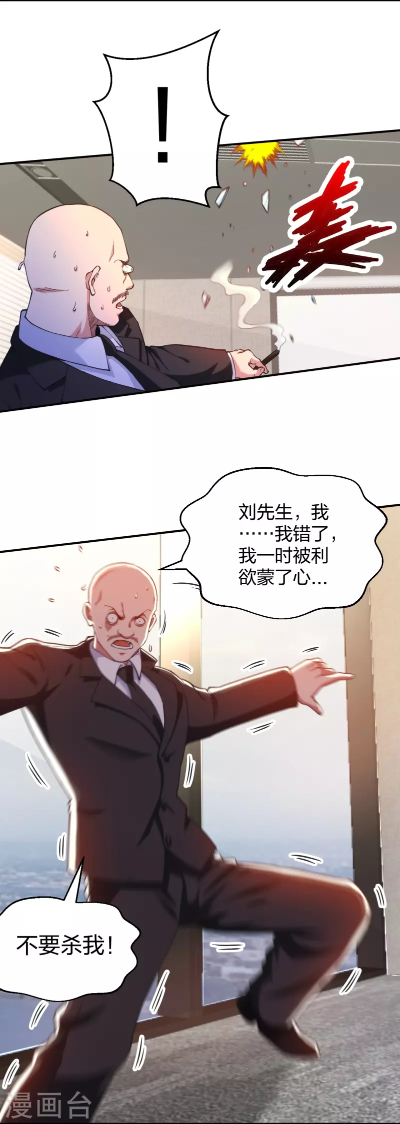 第228话 新的能源项目-第245话