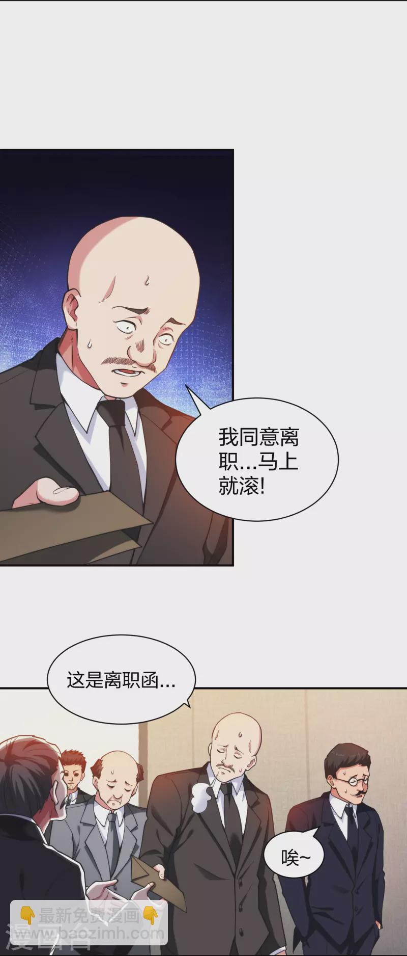 第228话 新的能源项目-第245话
