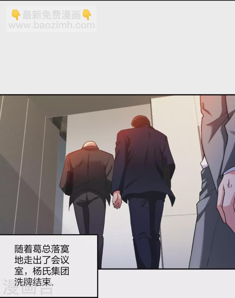 第228话 新的能源项目-第245话