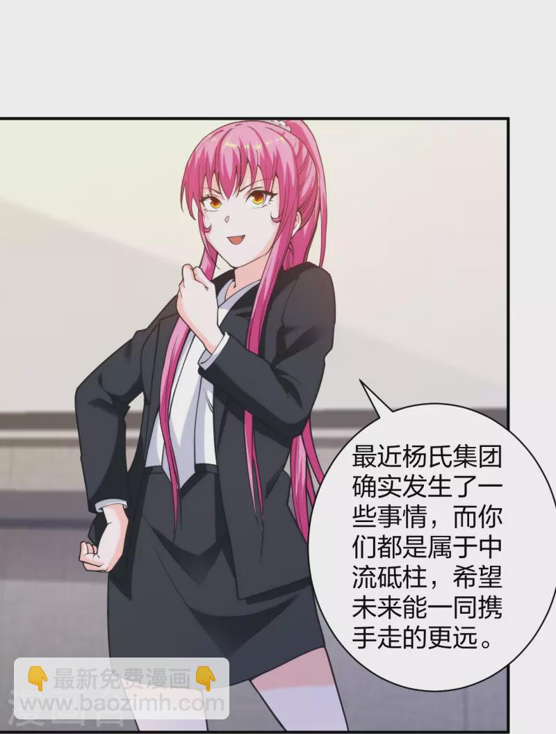 第228话 新的能源项目-第245话