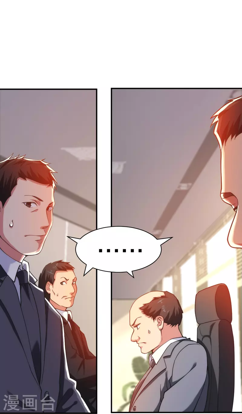 第228话 新的能源项目-第245话