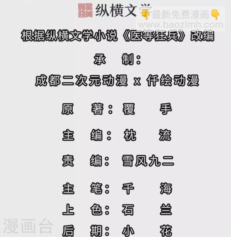 第228话 新的能源项目-第245话