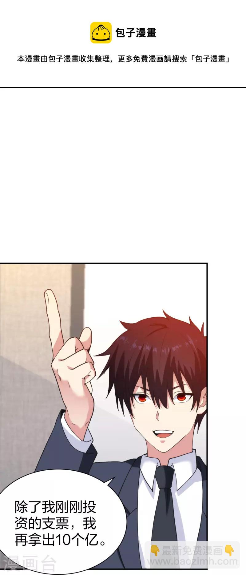 第228话 新的能源项目-第245话