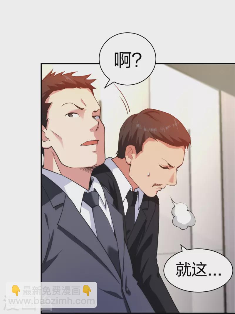 第228话 新的能源项目-第245话
