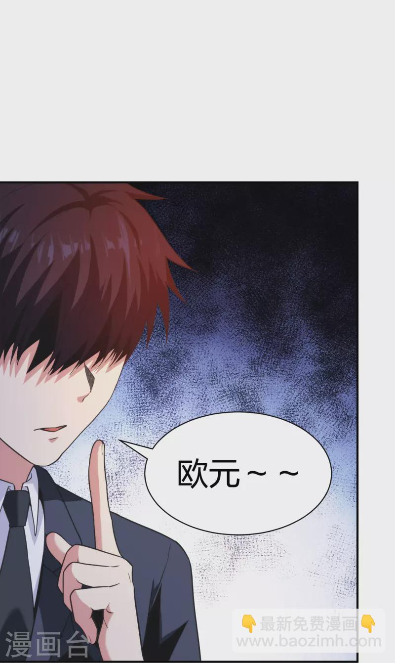 第228话 新的能源项目-第245话