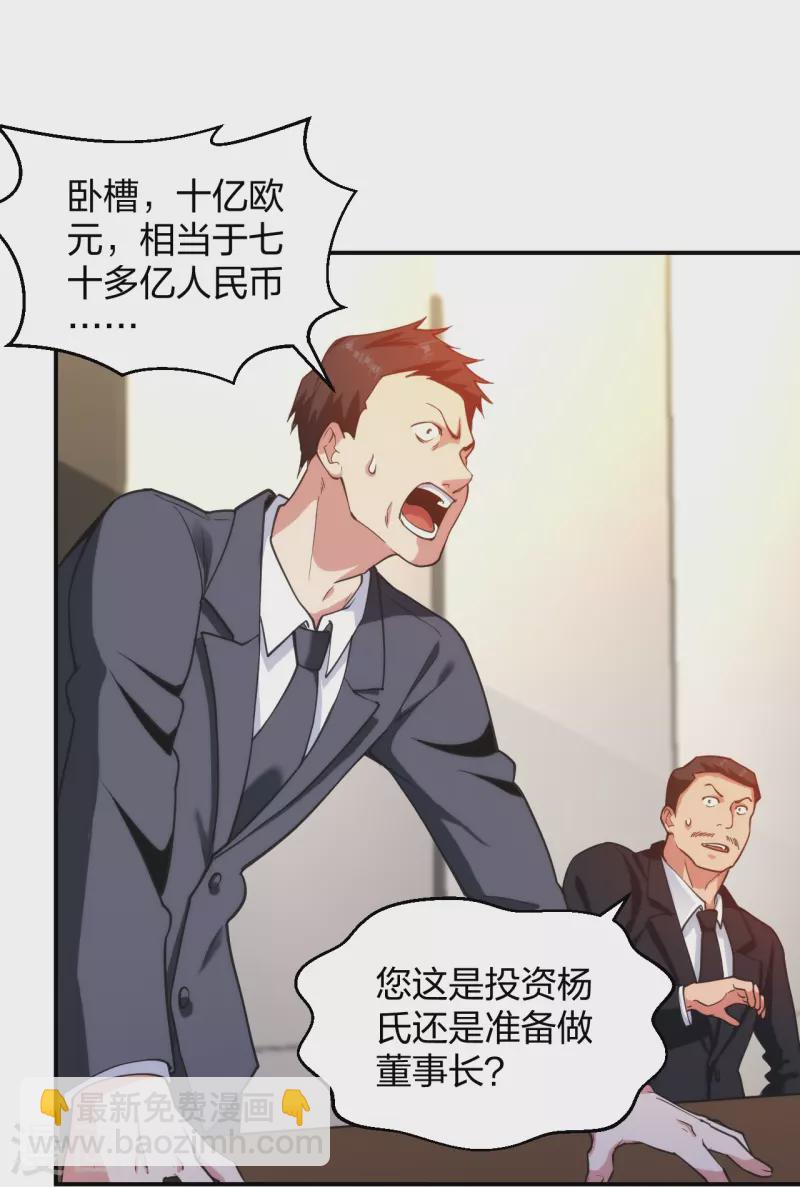 第228话 新的能源项目-第245话