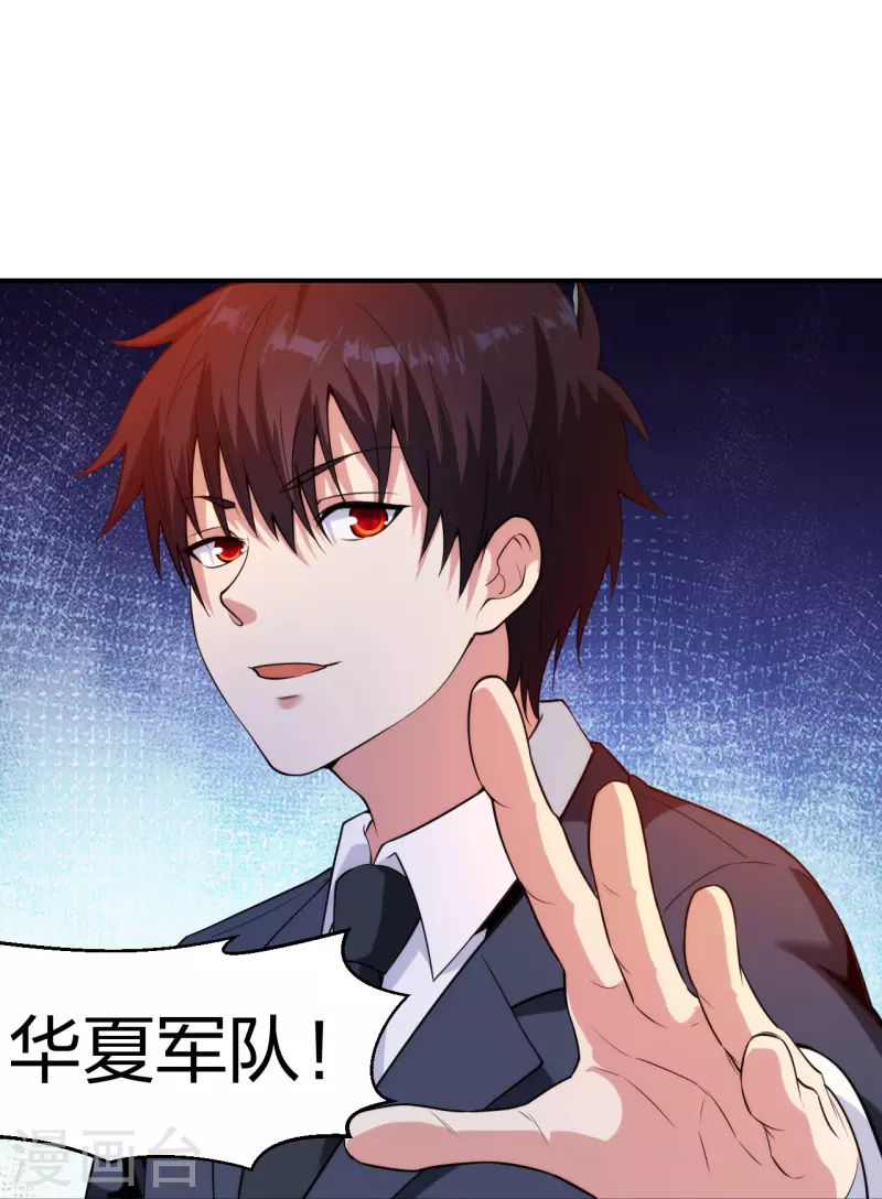 第228话 新的能源项目-第245话