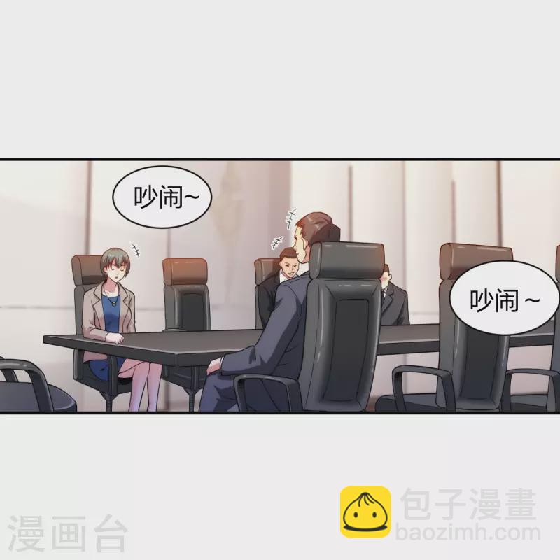 第228话 新的能源项目-第245话
