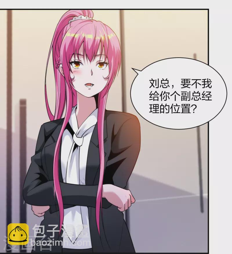 第228话 新的能源项目-第245话