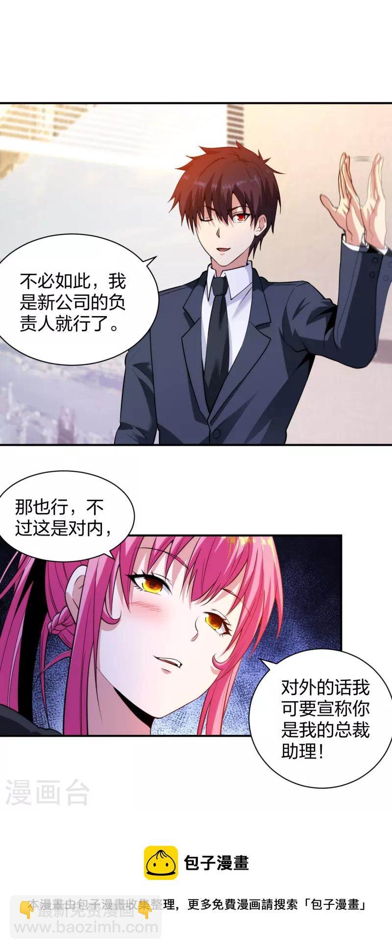 第228话 新的能源项目-第245话