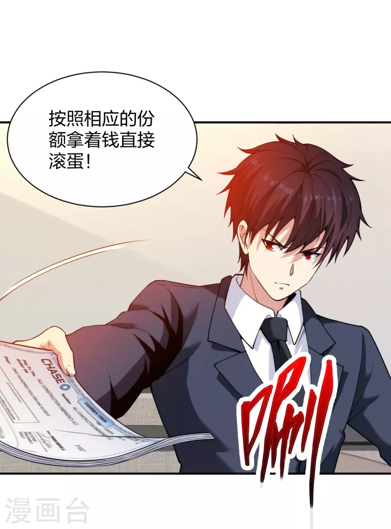 第228话 新的能源项目-第245话