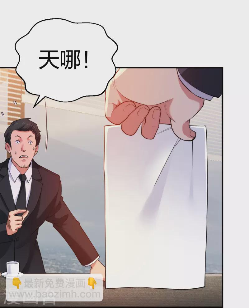 第228话 新的能源项目-第245话