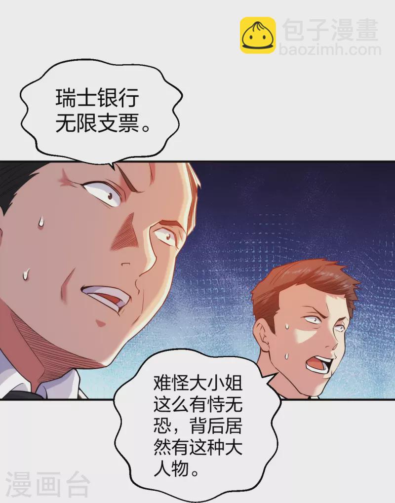 第228话 新的能源项目-第245话