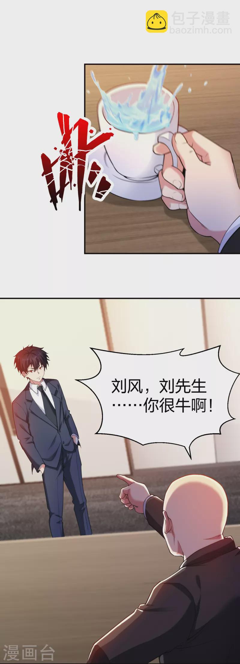 第228话 新的能源项目-第245话