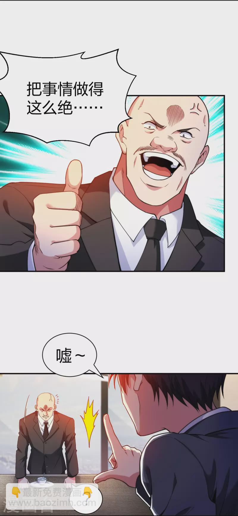 第228话 新的能源项目-第245话