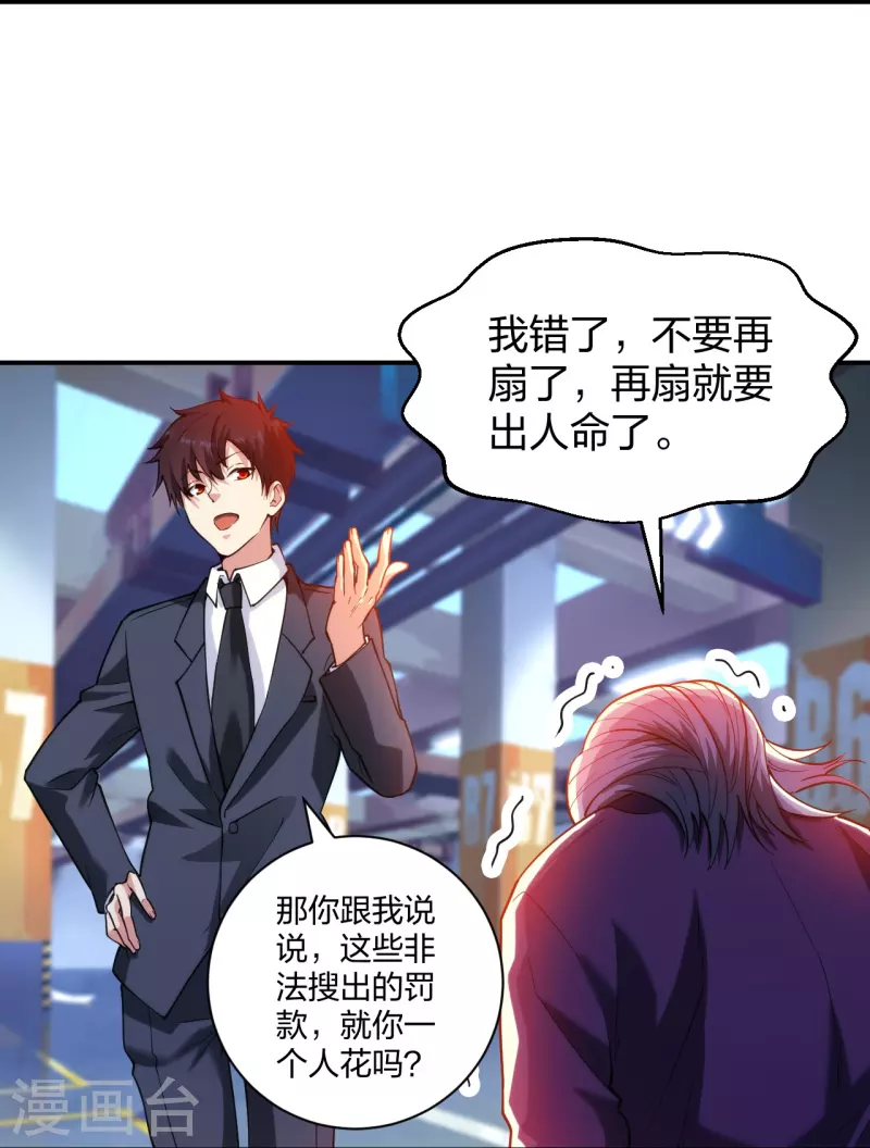 第230话 这是医药费-第247话