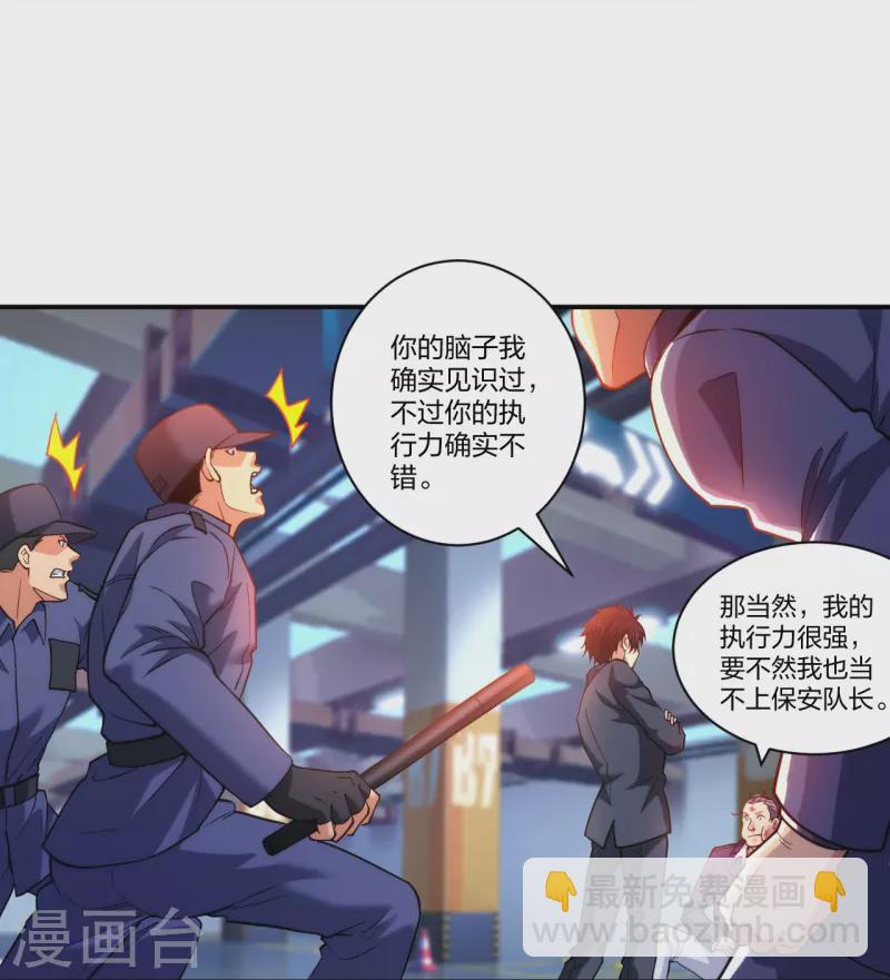 第230话 这是医药费-第247话
