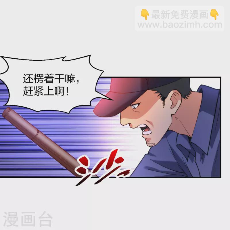 第230话 这是医药费-第247话