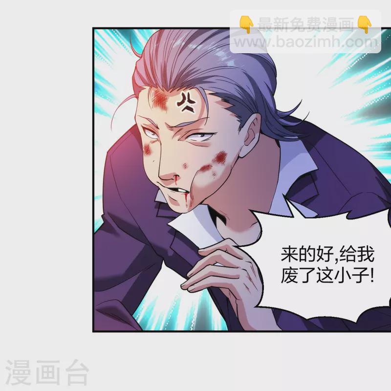 第230话 这是医药费-第247话