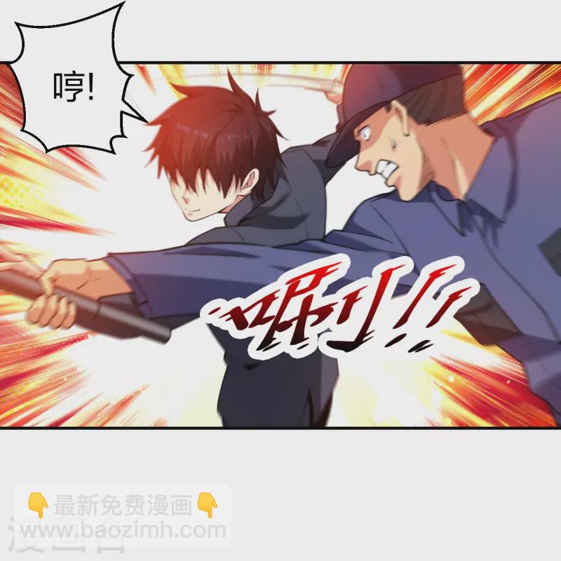 第230话 这是医药费-第247话