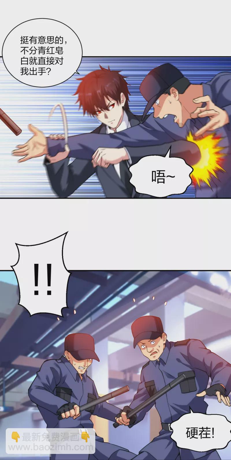 第230话 这是医药费-第247话