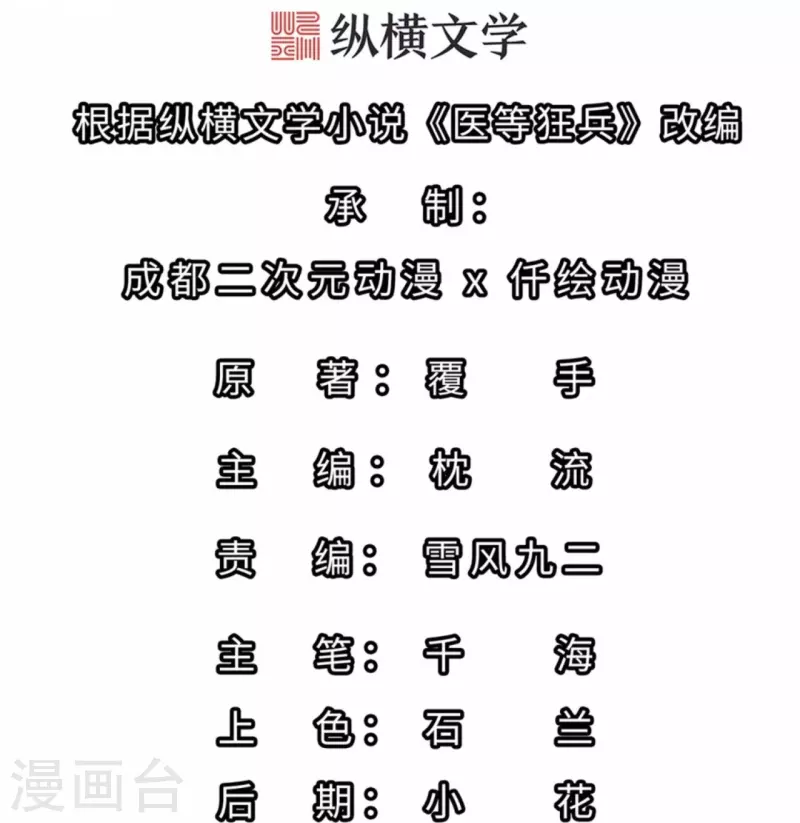 第230话 这是医药费-第247话