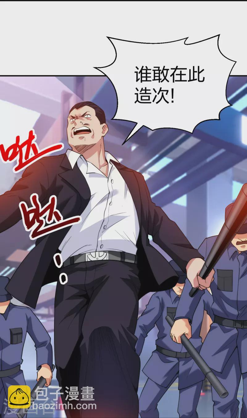 第230话 这是医药费-第247话