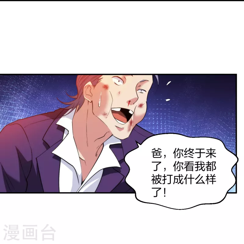 第230话 这是医药费-第247话