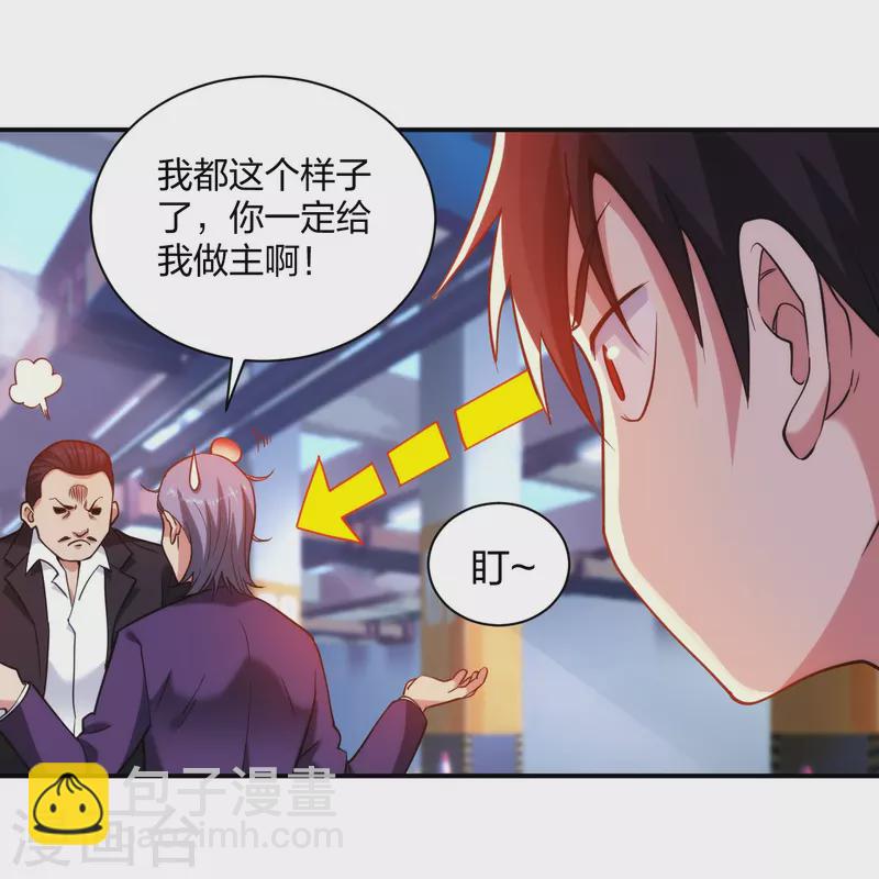 第230话 这是医药费-第247话