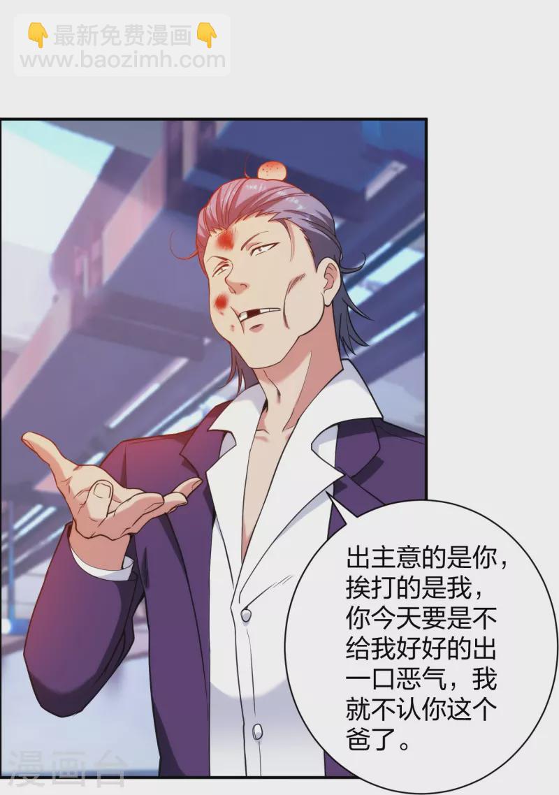 第230话 这是医药费-第247话