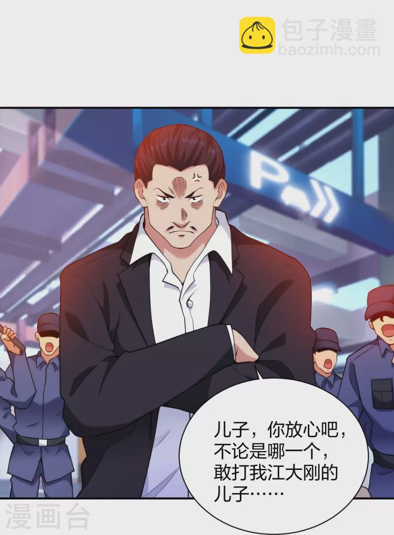 第230话 这是医药费-第247话