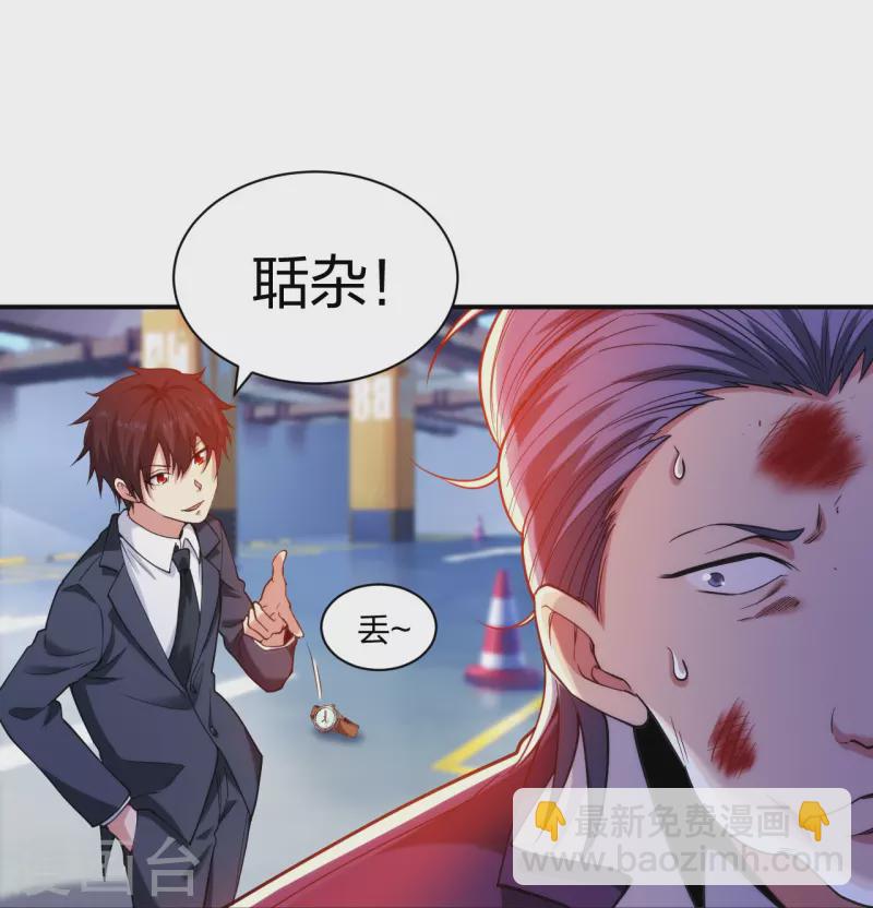 第230话 这是医药费-第247话