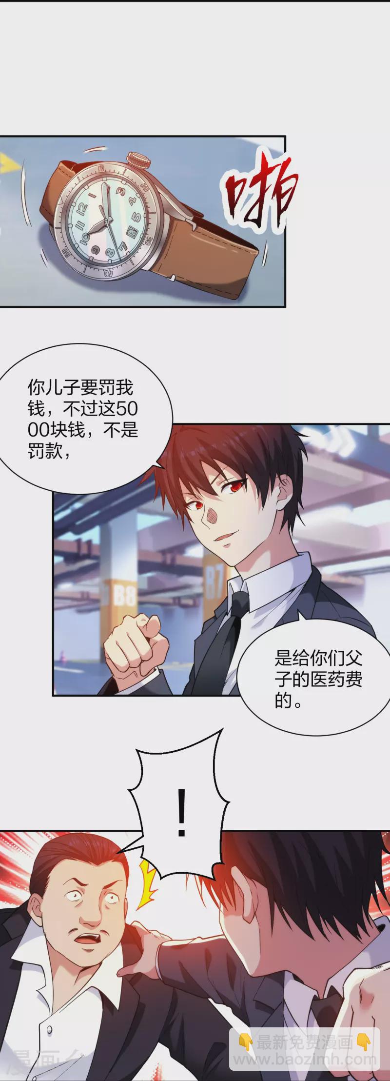 第230话 这是医药费-第247话