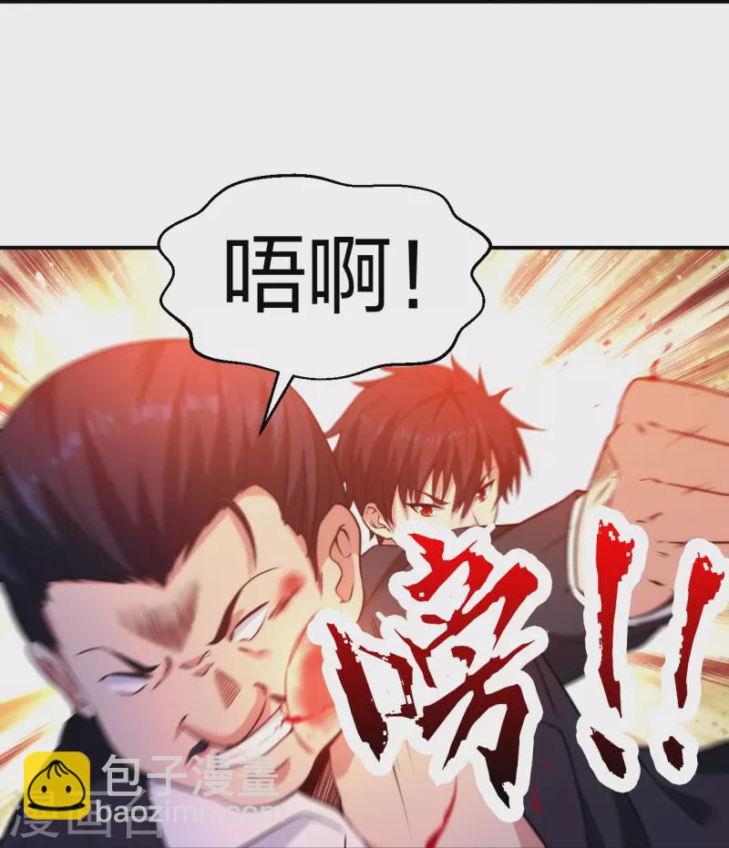 第230话 这是医药费-第247话