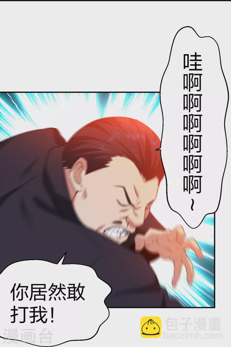 第230话 这是医药费-第247话