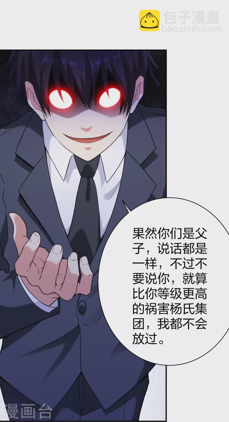 第230话 这是医药费-第247话