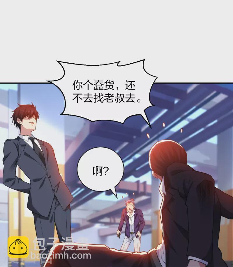 第230话 这是医药费-第247话