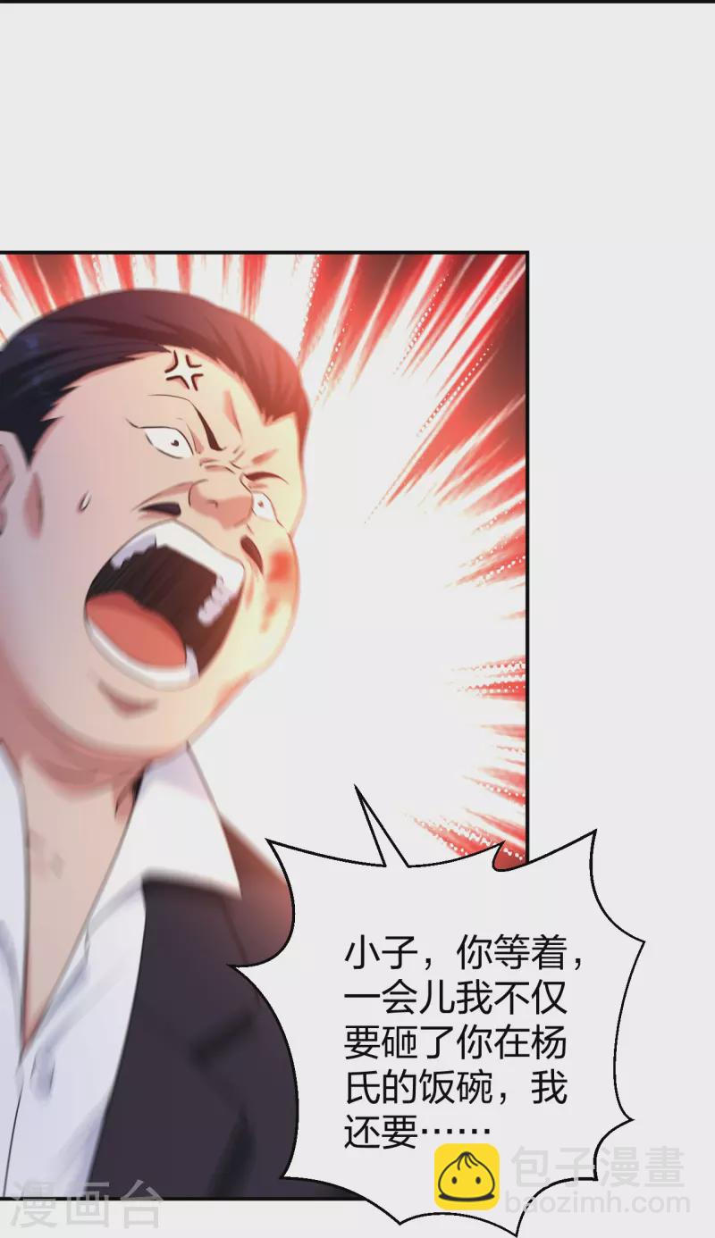 第230话 这是医药费-第247话