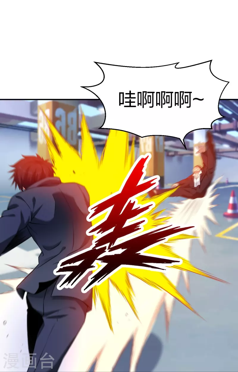 第230话 这是医药费-第247话
