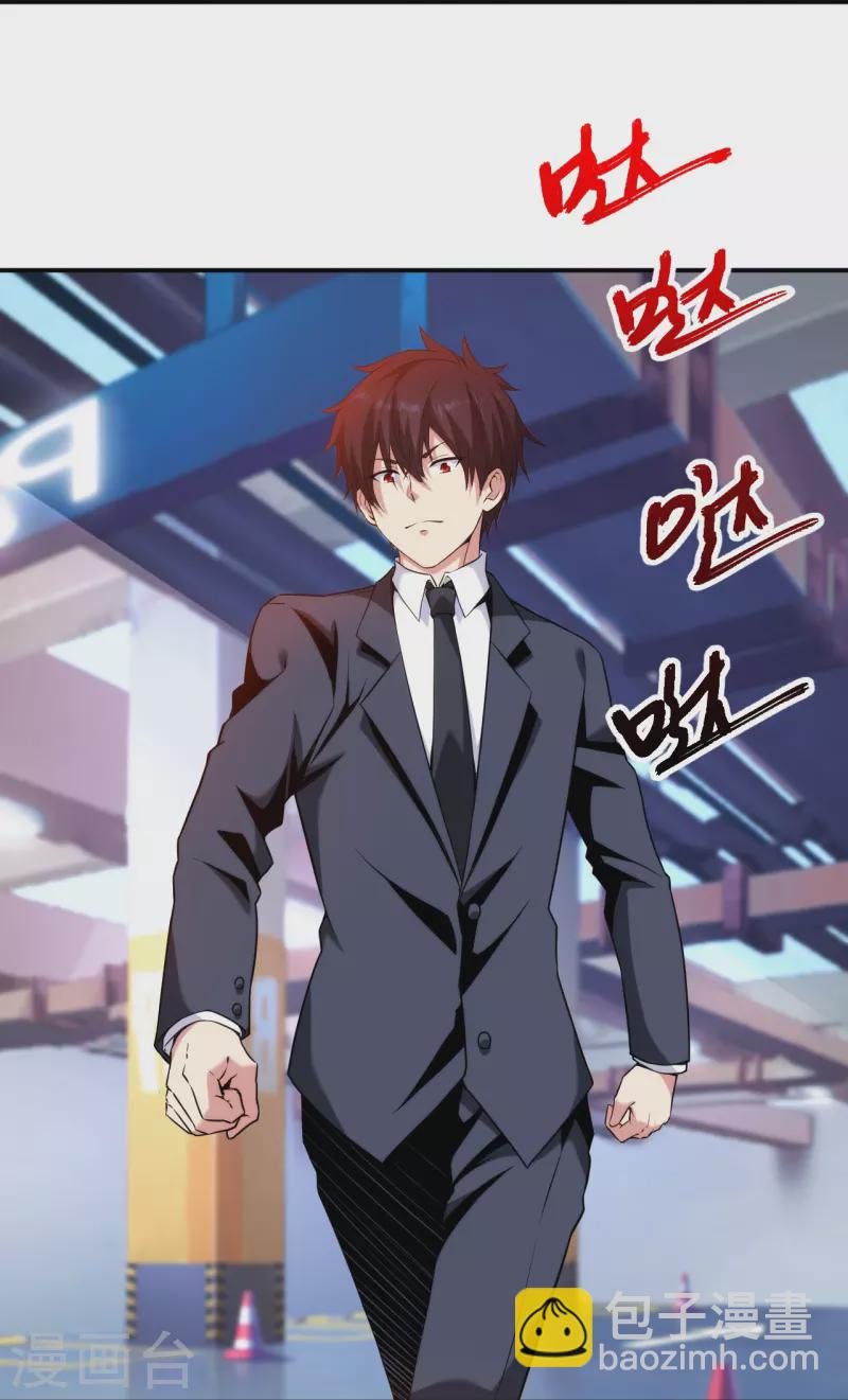 第230话 这是医药费-第247话
