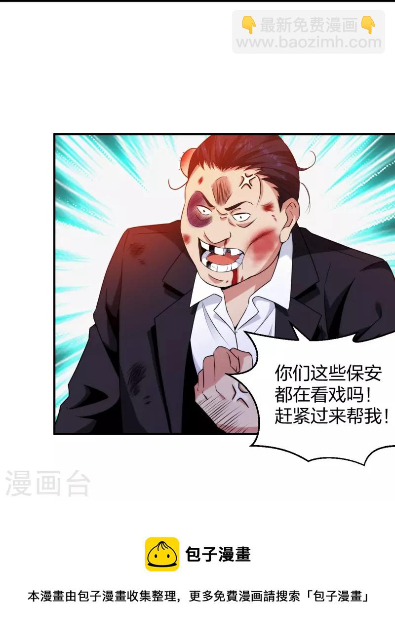 第230话 这是医药费-第247话