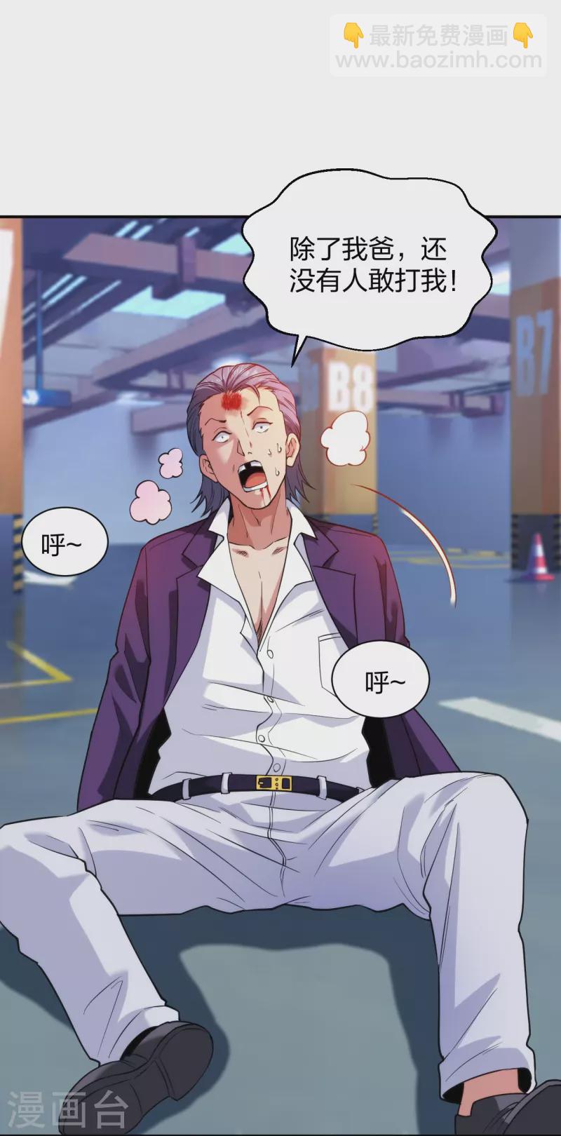 第230话 这是医药费-第247话