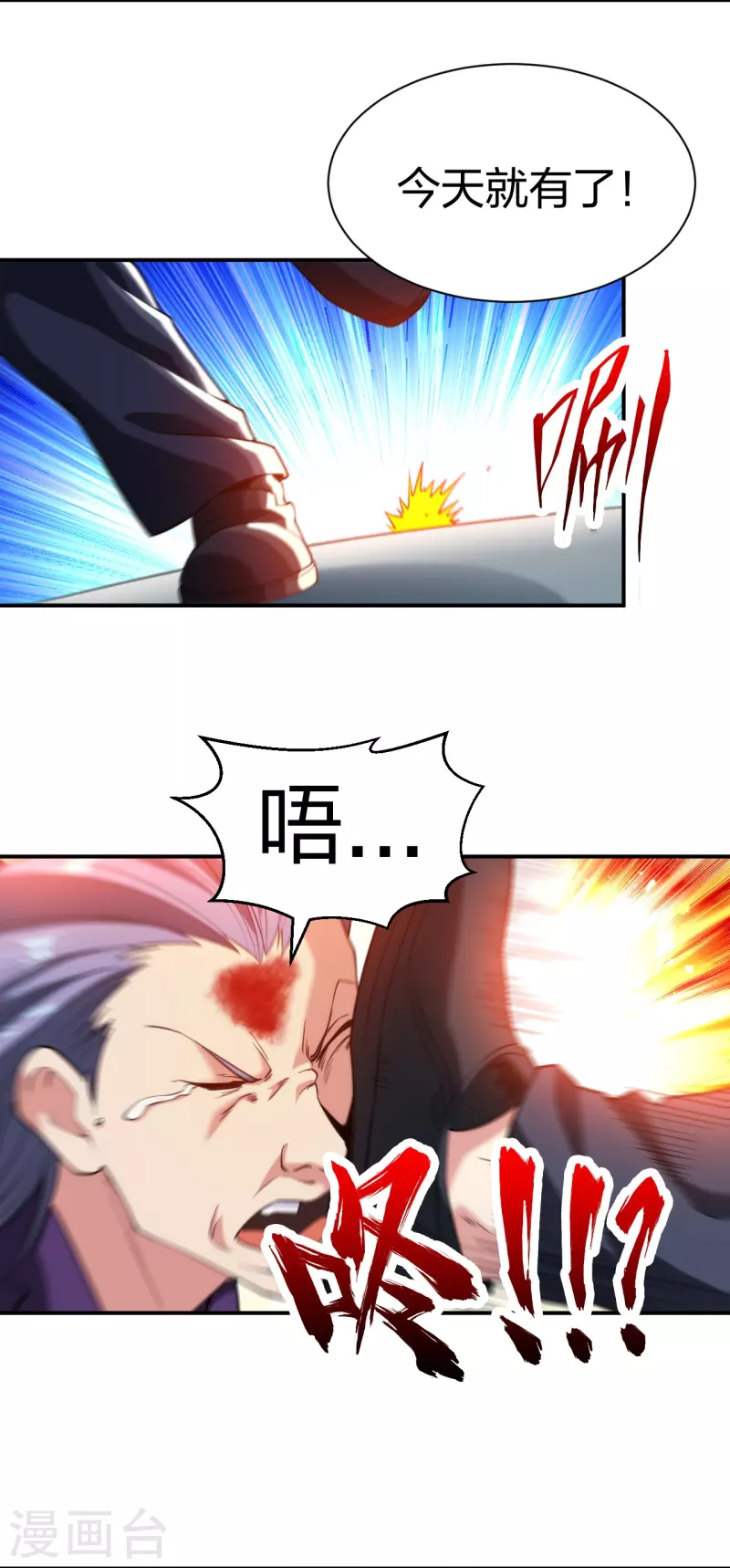 第230话 这是医药费-第247话