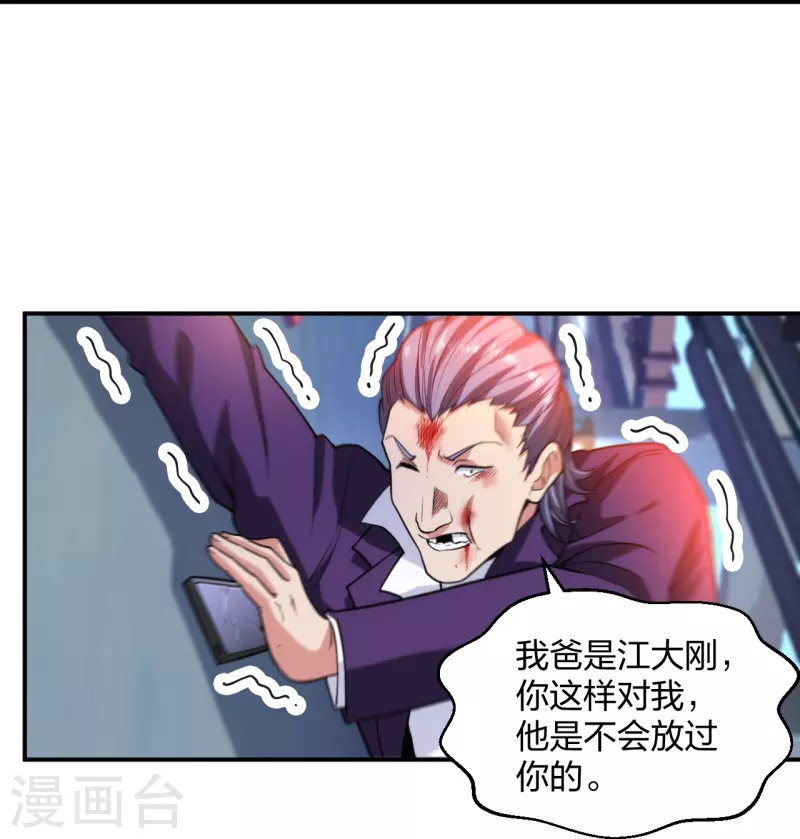 第230话 这是医药费-第247话