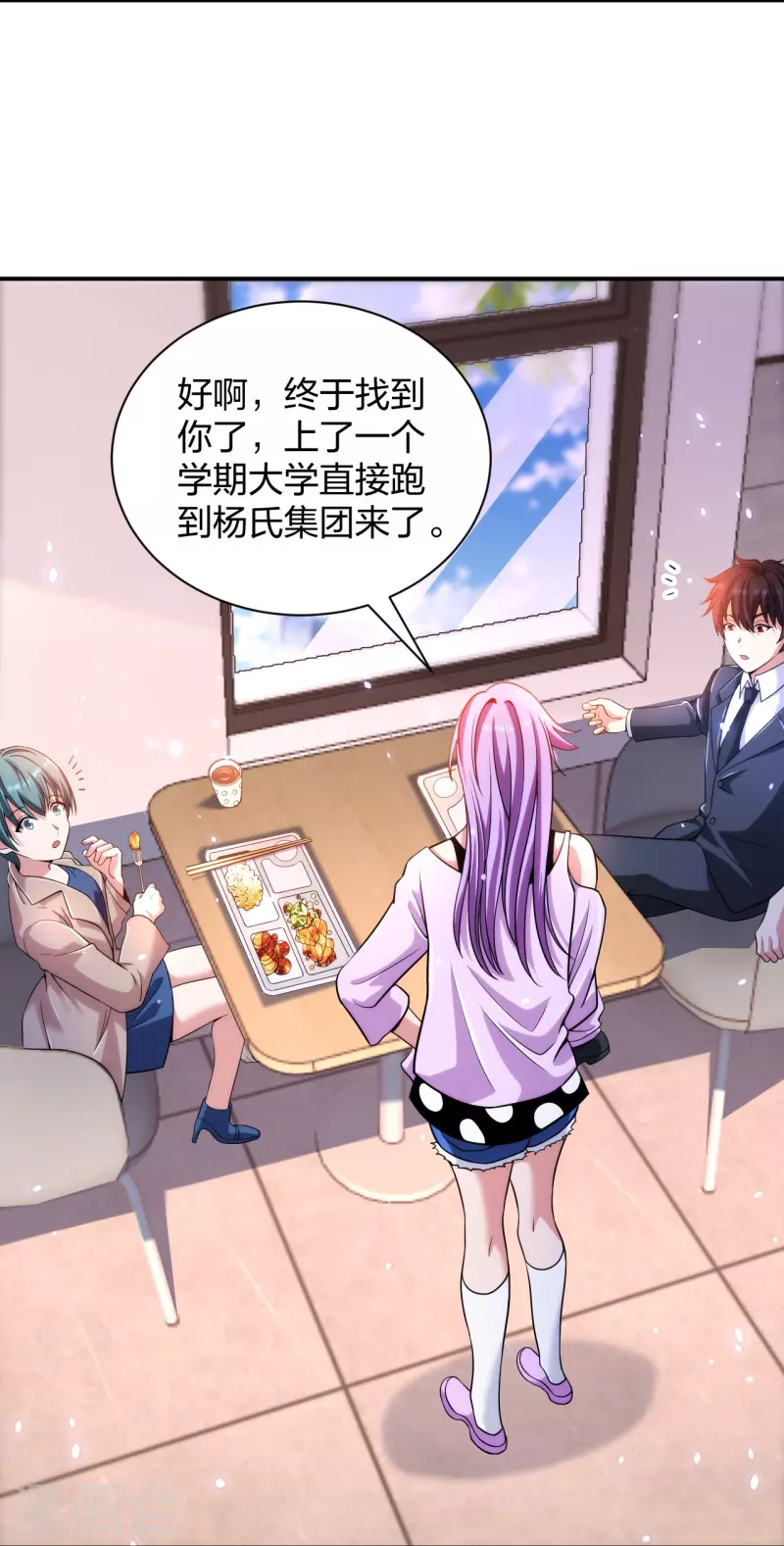 第232话 不良拆迁-第249话