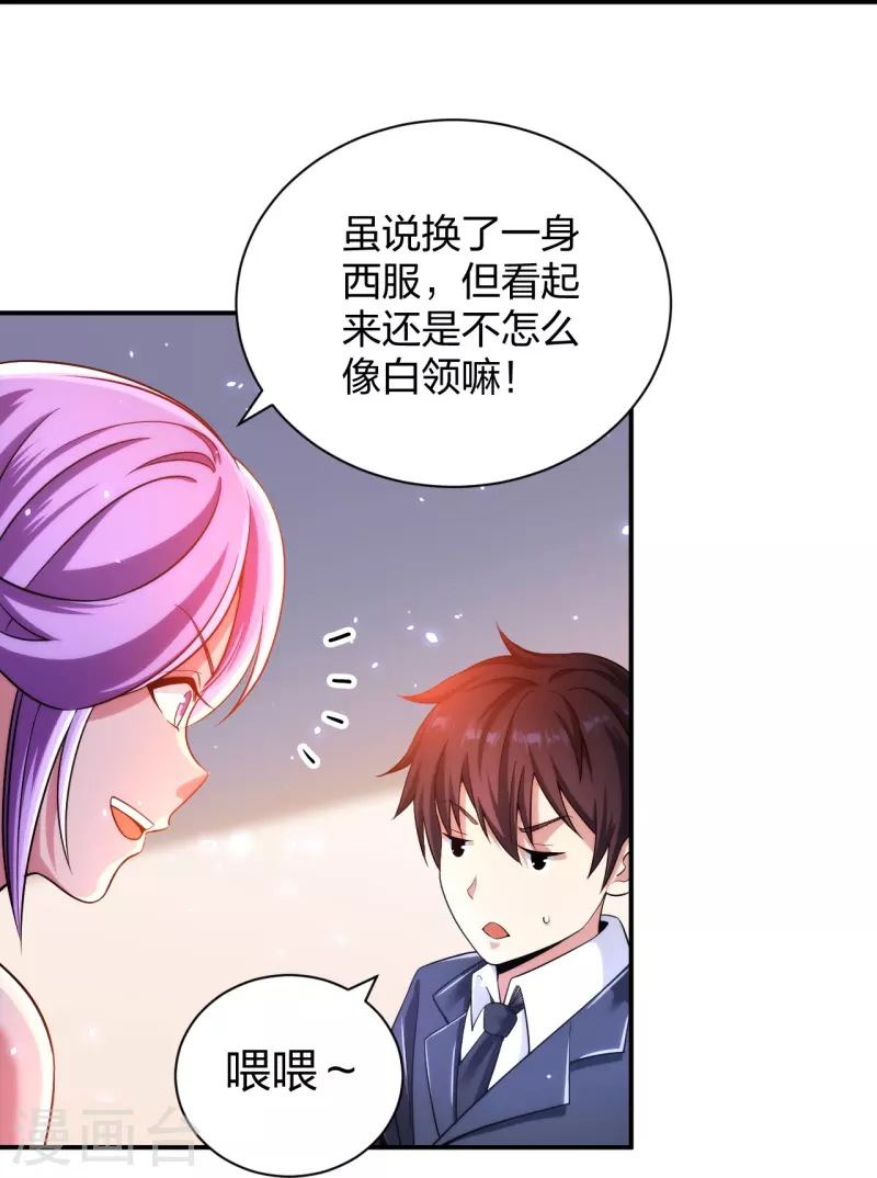 第232话 不良拆迁-第249话