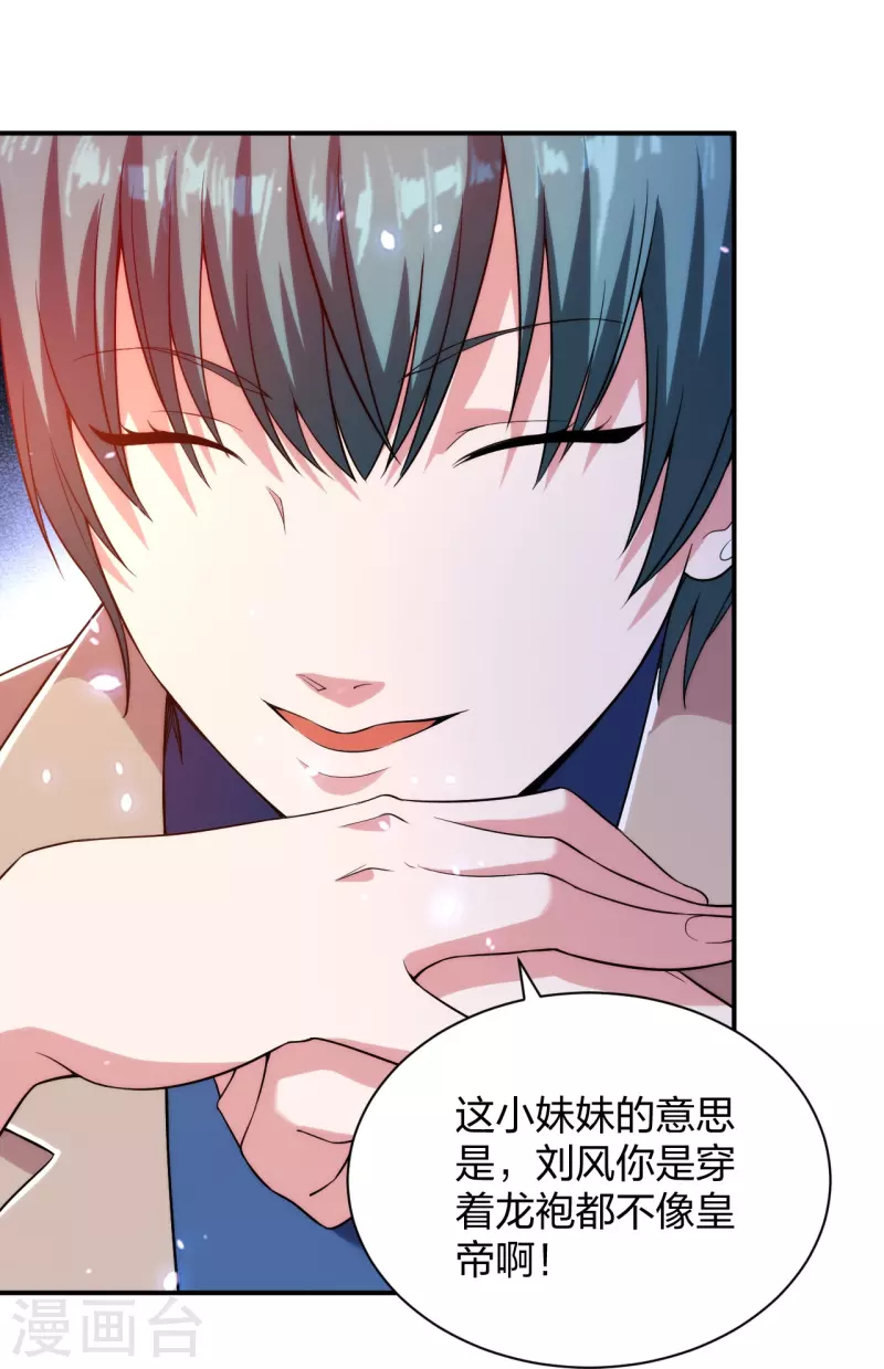 第232话 不良拆迁-第249话