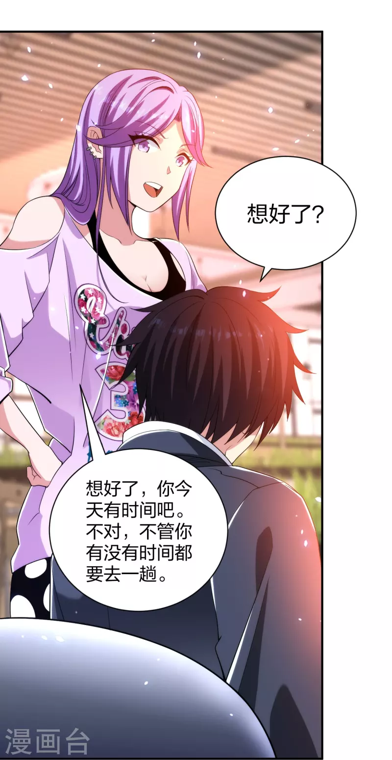 第232话 不良拆迁-第249话