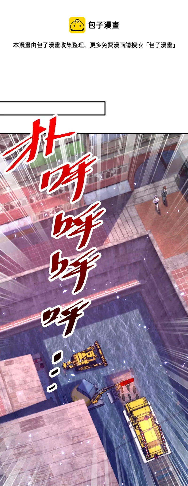 第232话 不良拆迁-第249话