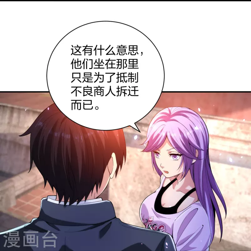 第232话 不良拆迁-第249话